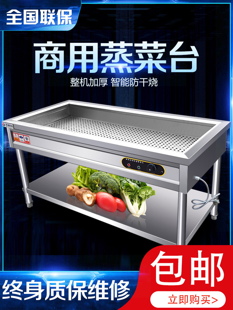定制304特厚不锈钢商用台加热保温台早餐熟食小碗蒸菜快餐售饭台