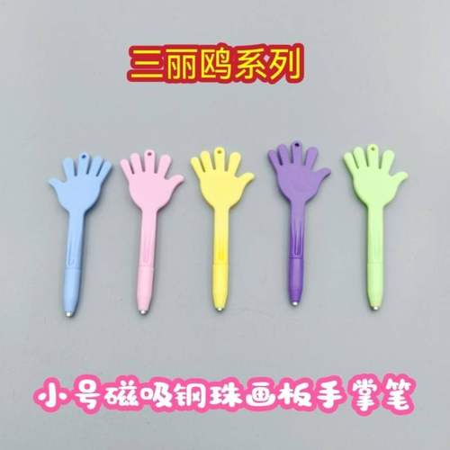 可爱系列磁吸笔钢珠画板配件手掌笔哪吒其他同尺寸通用笔