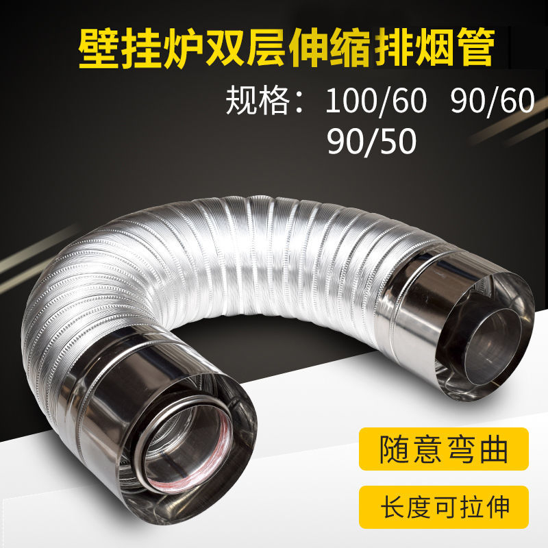平衡式燃气热水器排气管壁挂炉排烟管 双层伸缩铝管加长管外10