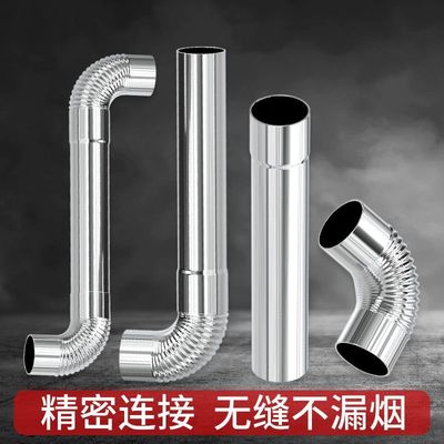 天然气热水器排气管弯头热水器烟囱管不锈钢烟囱管直径加厚延长