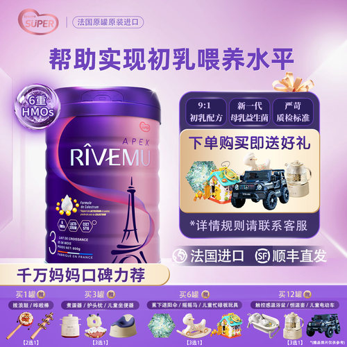 圣元优博瑞霂法国原罐进口奶粉