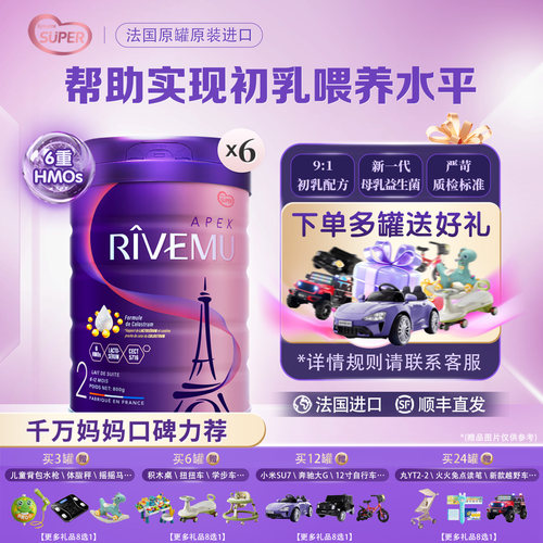 6种HMOs，90%高乳清蛋白，9:1专利还原初乳