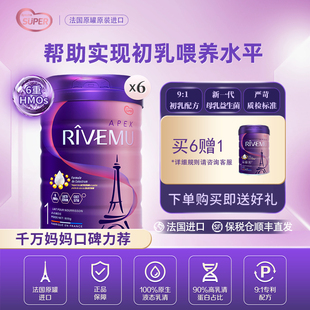 圣元优博瑞霂婴儿配方奶粉1段（0-6个月）欧盟紫金版800g*6罐