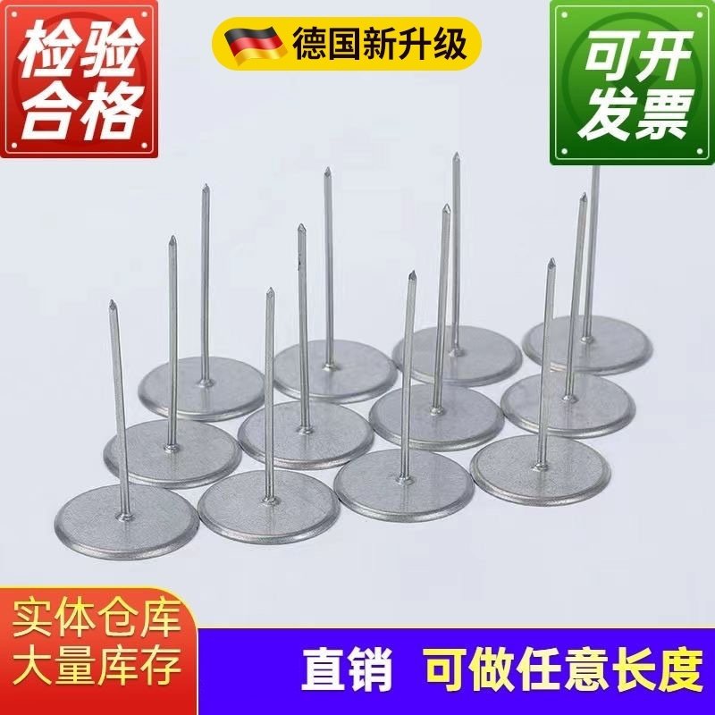 风管焊钉保温钉广东碰钉中央空调不锈钢钉子玻璃棉耐高温定制焊接