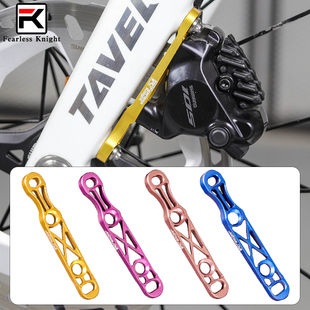 Fearless knight公路车铝合金前碟刹转换座超轻140/160碟刹转换座