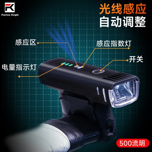自行车灯夜骑智能手电筒