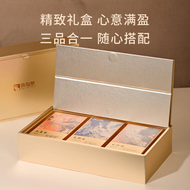 执与茶 金色三合一礼盒 云南普洱生茶熟茶小青柑滇红茶晒红茶白茶