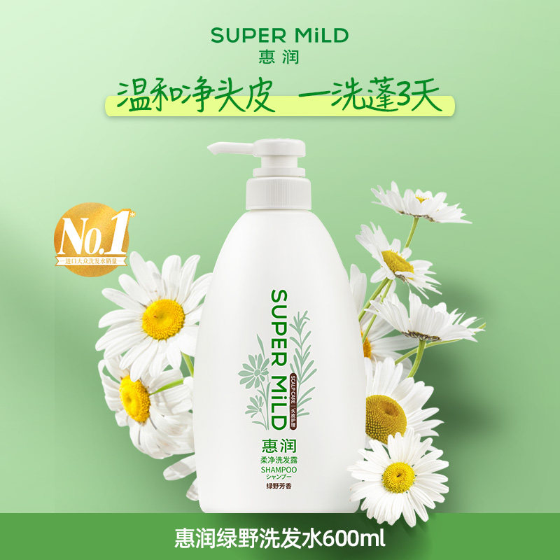 【秒杀】惠润绿野洗发水护发素温和清爽去油蓬松替换装600ml