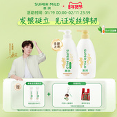 王曼昱同款 惠润洗发水护发素韧发丰盈修护清洁蓬松600ml套装