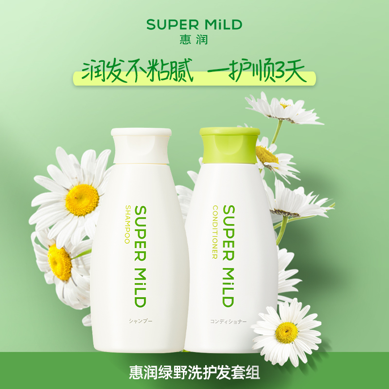 【百亿补贴】惠润肌底清洁洗发水清爽蓬松护发素无硅油日本进口