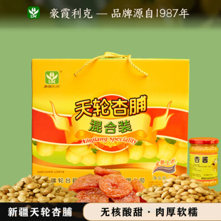 【豪霞利克】新疆小白杏混合装杏酱杏干杏脯杏核等多种口味