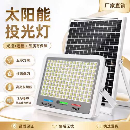 新款太阳能灯智能太阳能灯