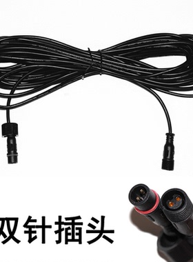 光硕士太阳能灯投光灯专用延长线5米