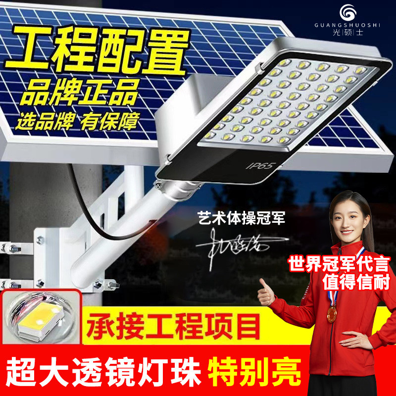 新款太阳能路灯家用户外庭