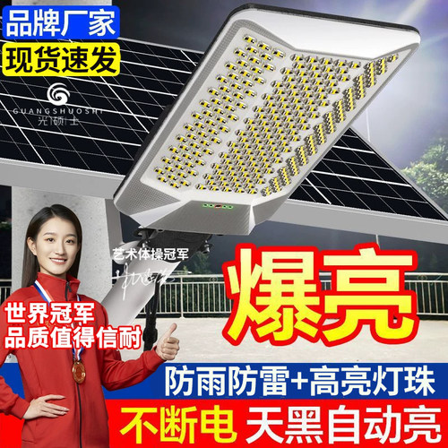 太阳能户外灯新款曲面农村