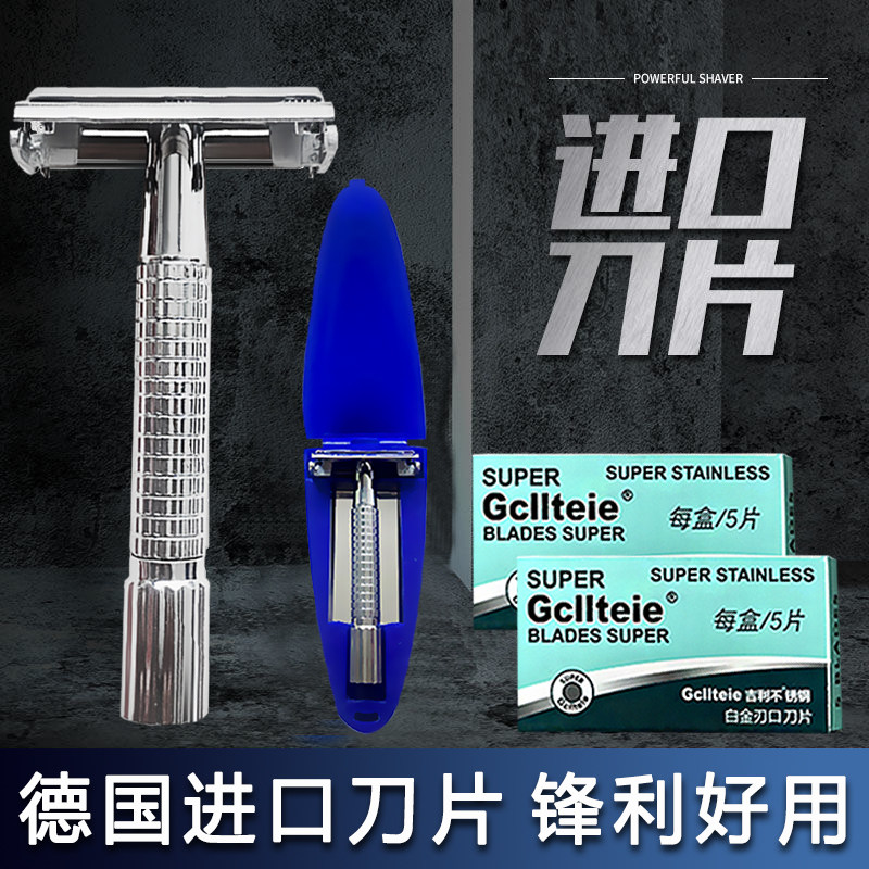 进口不锈钢吉利克双面剃须刀片
