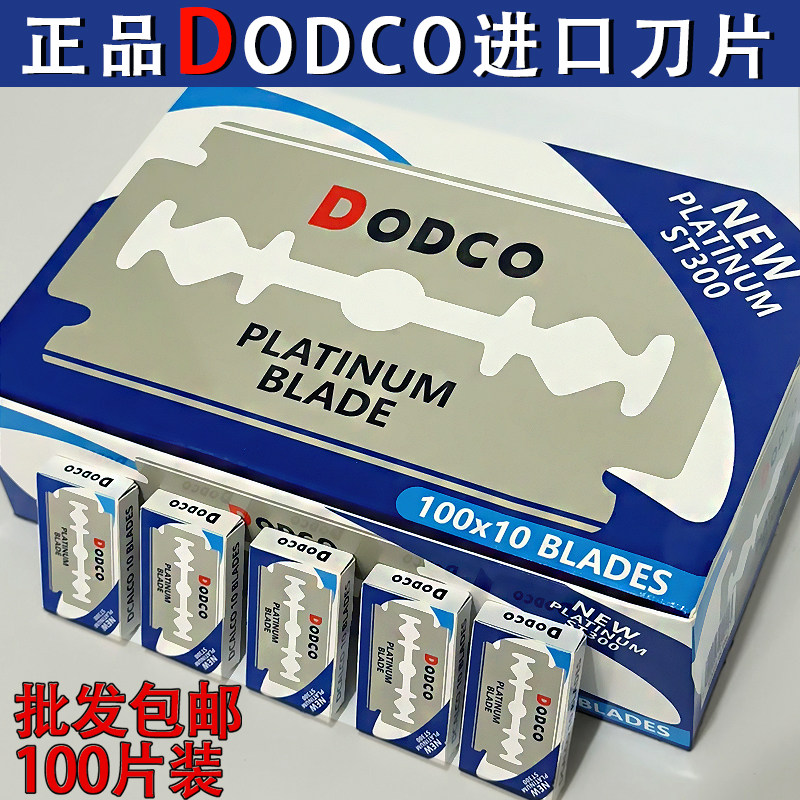 进口老式手动刮胡子刀片