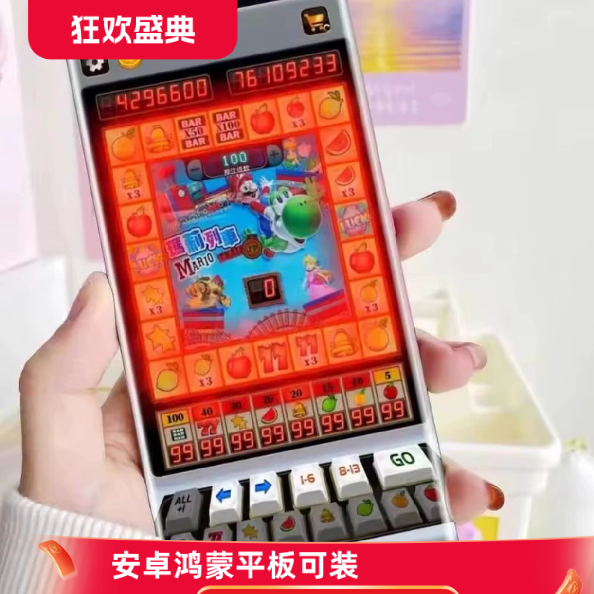 经典玛丽列车水果机怀旧老游戏手机版支持苹果安卓绿色纯娱乐手游