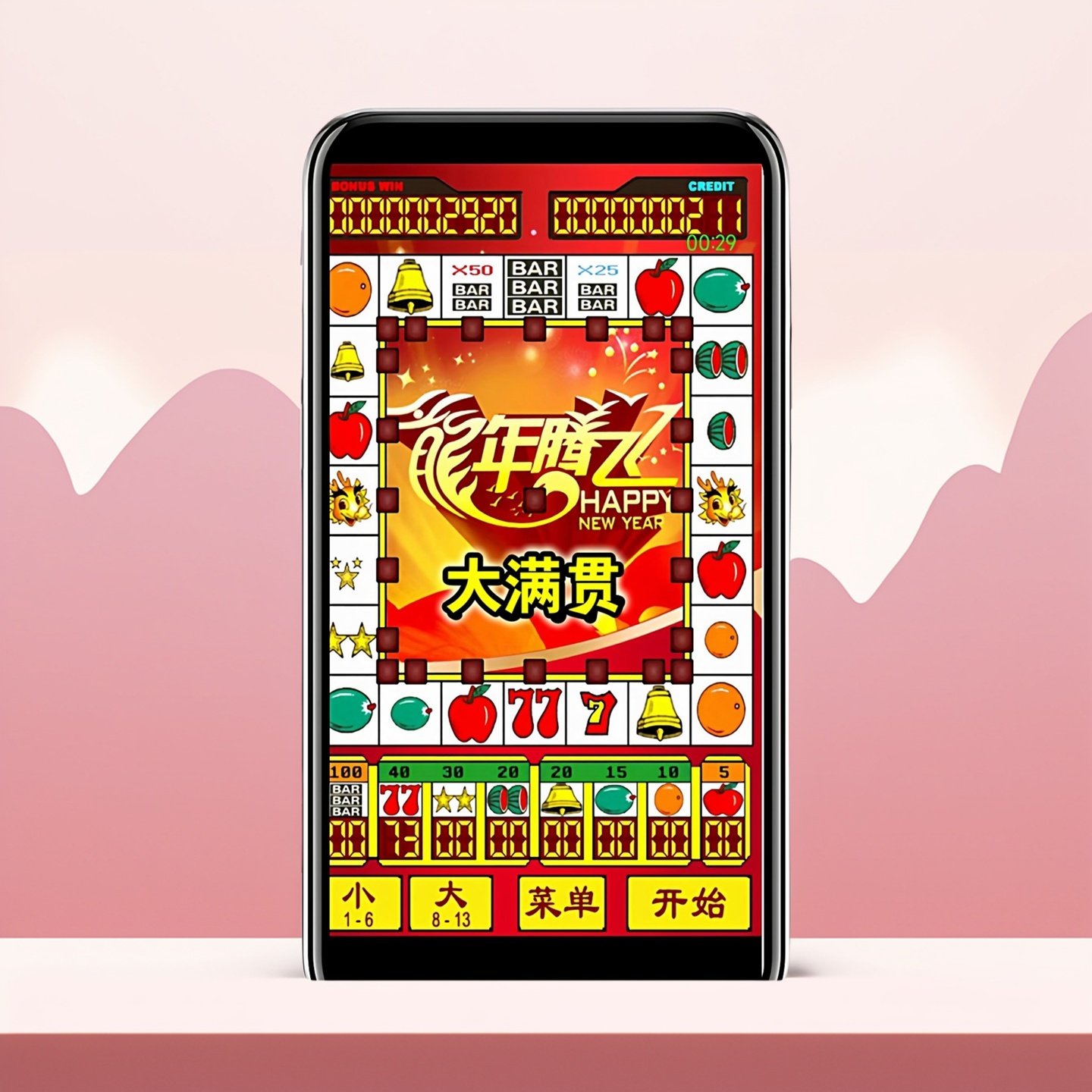 怀旧超人气童年游戏九莲宝灯水果机模拟器街机游戏机儿童益智安卓