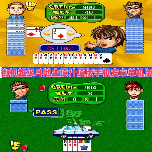 街机超级斗搓牌版安卓版无限分