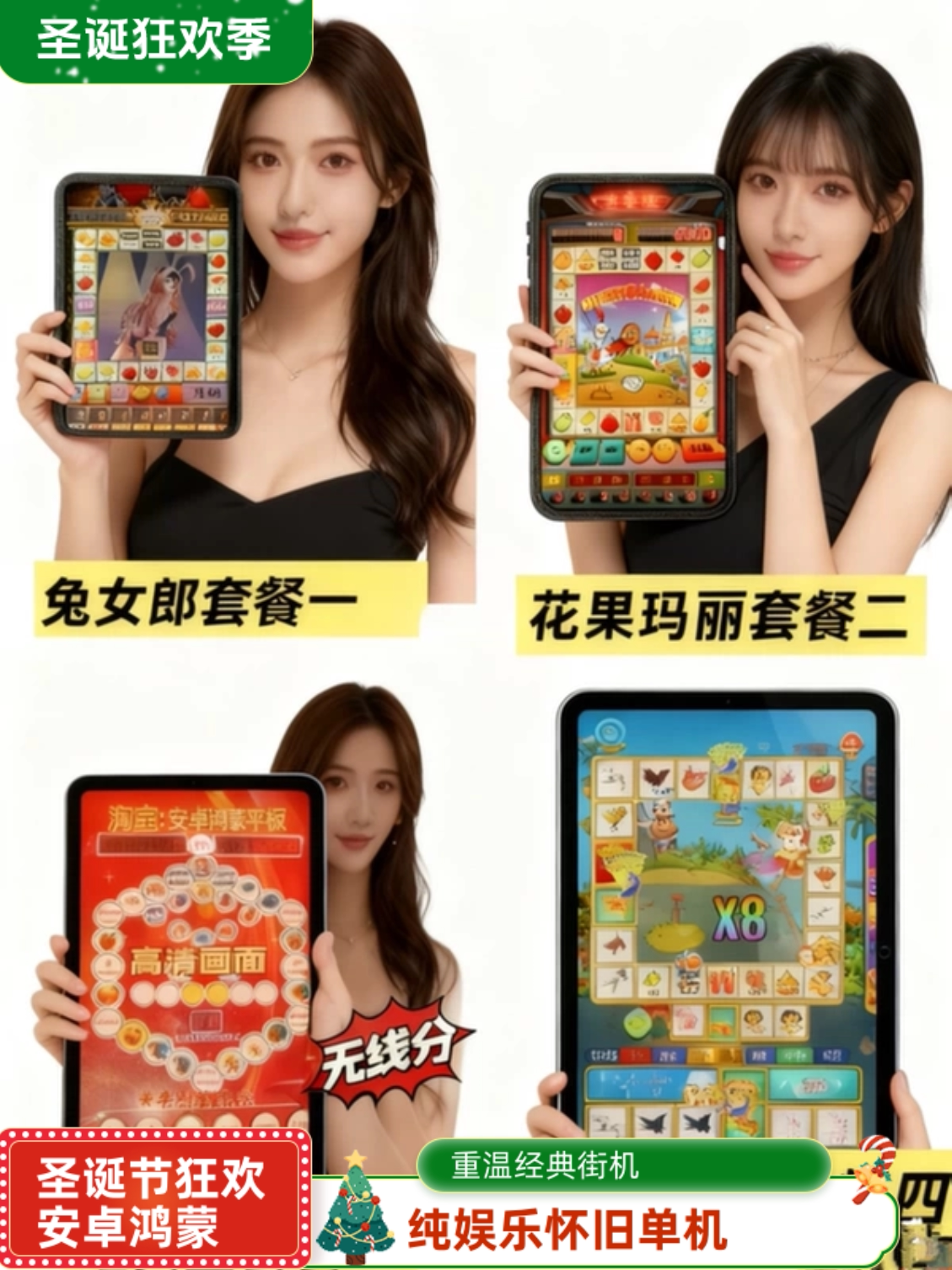 水果机经典老虎机大满贯飞禽走兽森林舞会安卓苹果平板合集拍1发6