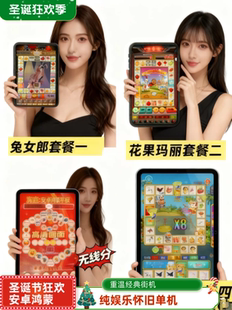 水果机经典老虎机大满贯飞禽走兽森林舞会安卓苹果平板合集拍1发6