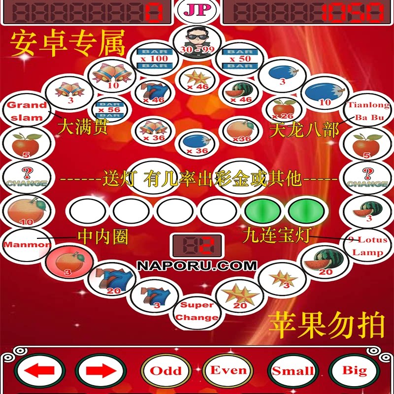 九莲宝灯水果机游戏机非台式送彩金彩灯怀旧解压纯娱乐游戏安卓版
