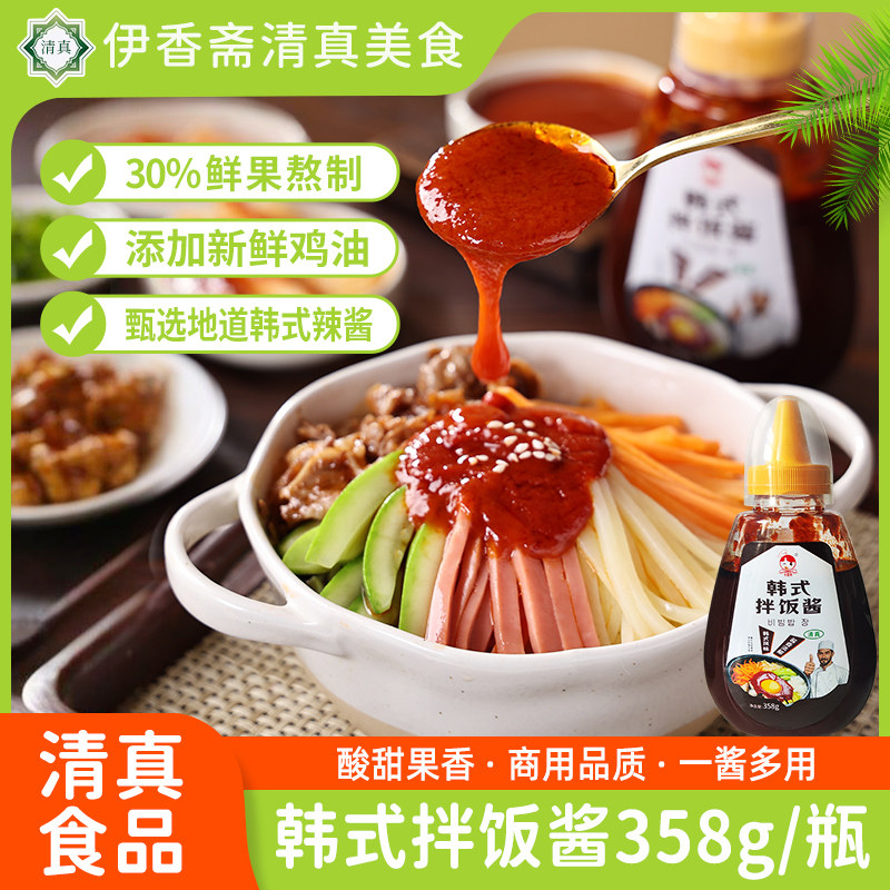 清真韩式拌饭酱拌面酱石锅拌饭酱