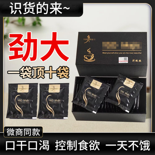 【升级款】微商老款Majic黑金咖啡增强饱腹管嘴加强版抑制剂