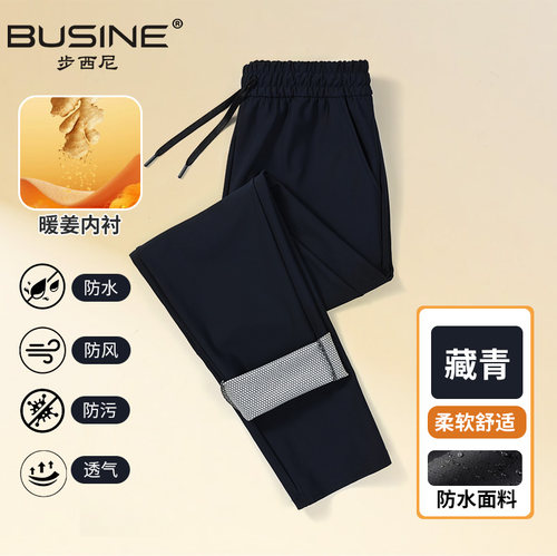 步西尼秋冬新品加绒加厚防风库X4