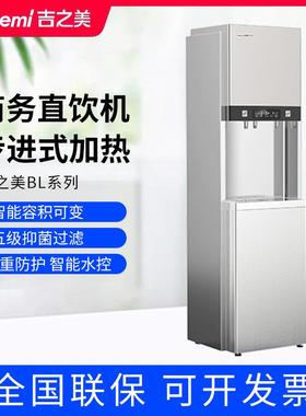 Gemi开水器商用步进式热水机烧水器全自动直饮机BL1-40E3A
