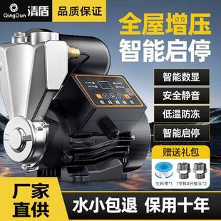 全自动220V高压增压泵自吸家用自来水增压防冻防锈耐高温智能水泵