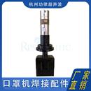 超声波15K换能器2600W口罩焊接打片机配件长发波间歇换能器直销