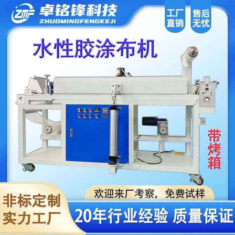 厂家直供实验室水胶体涂布机小型刮刀带烘箱涂膜机水性胶料复合机,工业油品/胶粘/化学/实验室用品,涂布棒,淘宝优惠券,粉丝福利购,淘宝优惠卷