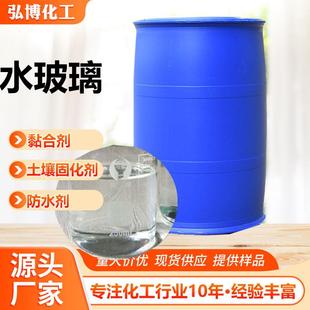 水玻璃黏合剂土壤固化机洗涤剂助剂硅酸钠注浆专用水玻璃硅酸钠