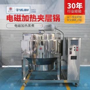 触屏控制恒温搅拌锅底部出料加热搅拌夹层锅酱料熬煮锅非标定制