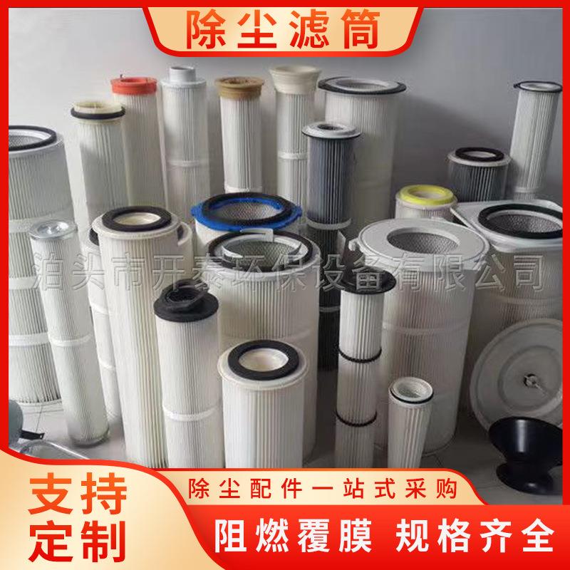 脉冲除尘器滤筒六耳快拆滤芯工业喷砂抛丸机喷涂粉末回收耐高温