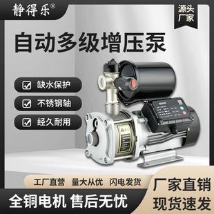 多叶轮耐酸220V离心泵 不锈钢多级增压泵变频恒压全自动加压泵卧式