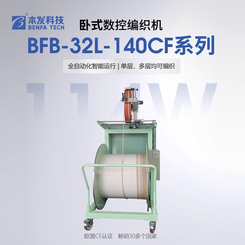 油冷器油管尼龙编织燃油管编织机厂家汽车用四氟管编织软管编织机