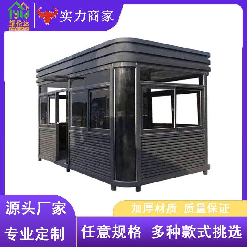 钢结构岗亭保安亭户外可移动成品门卫室小区门岗值班室厂家定制