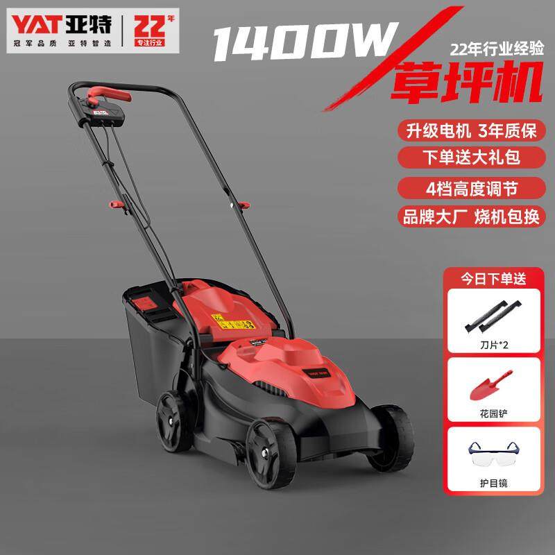 YAT割草机V电动手推式草坪修剪机小型家用农具可折叠,农机/农具/农膜,割灌机/割草机/油锯,淘宝优惠券,粉丝福利购,淘宝优惠卷