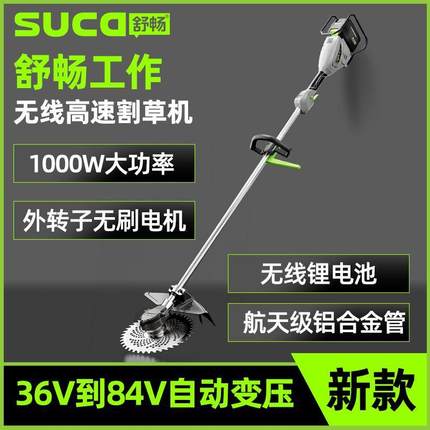 40V外转子家用锂电除草机充电式打草割灌机无刷电动割草机