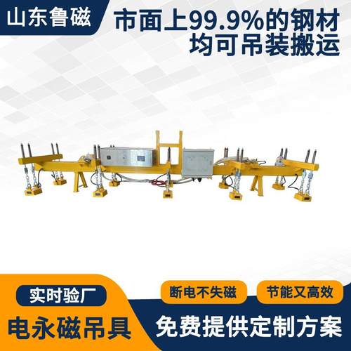充电式电控永磁吊具钢板磁力吊蓄电池式电永磁起重器