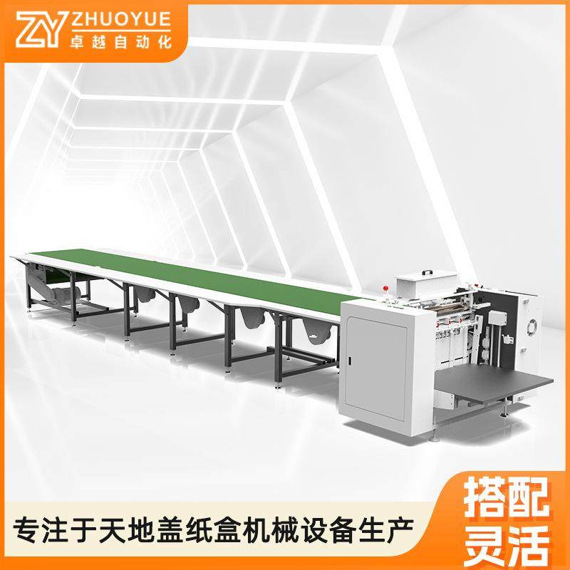 源头厂家天地盒过胶流水线自动化上纸过胶机飞达自动送纸上糊机,五金/工具,充填机,淘宝优惠券,粉丝福利购,淘宝优惠卷