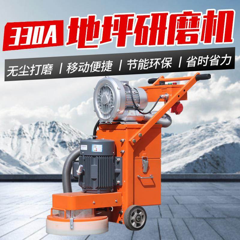 混凝土水泥地面固化翻新机水磨石机无尘地面打磨机环氧地坪研磨机