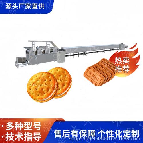 全自动奶香夹心饼干生产线 数字儿童饼干成型机设备 手指饼干ADH