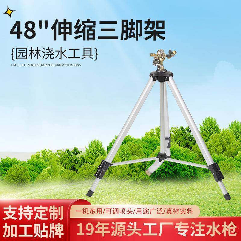 新款多功能花洒公园伸缩三脚架喷洒器菜地浇水神器水枪果园适用,农机/农具/农膜,高压水枪,淘宝优惠券,粉丝福利购,淘宝优惠卷