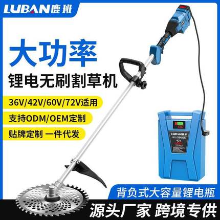 后置无刷插电瓶车割草机48v60v72v通用打草机园林农用除草神器