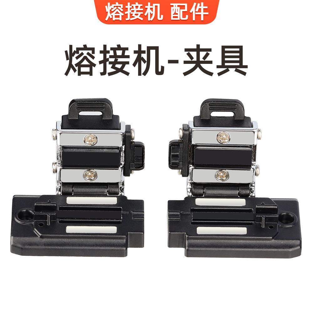 光纤熔接机夹具压线板A-80S/81S/87S/88SFS-60A/60E/60F夹线槽