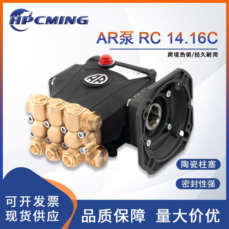 意大利14.16C配电机高压清洗机泵头陶瓷柱塞泵高压清洗泵